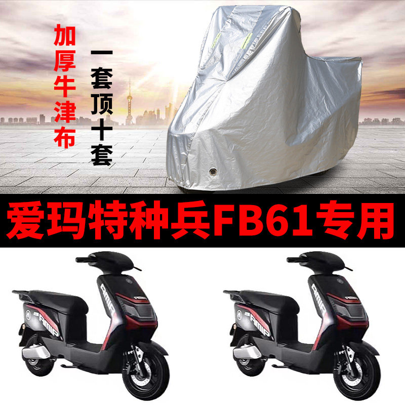电动车专用防雨防晒车衣车罩车套