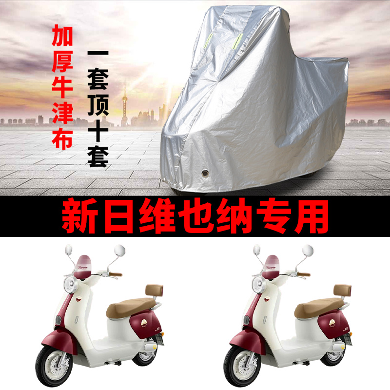 适用五星钻豹萌宝电动车车衣防晒防雨雪防灰尘加厚遮阳电瓶车车罩