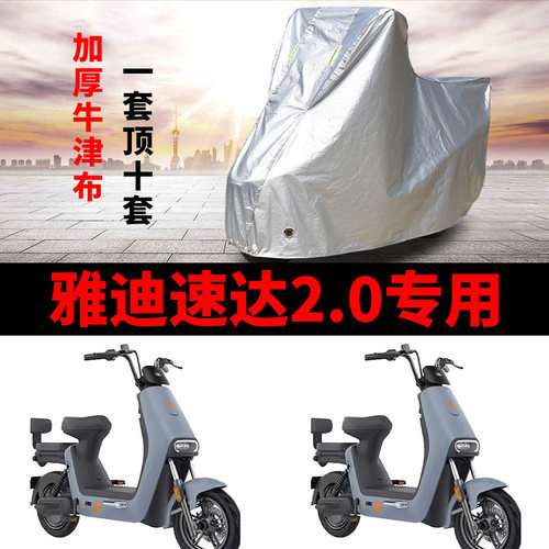 电动车防雨防晒防尘车衣车罩车套