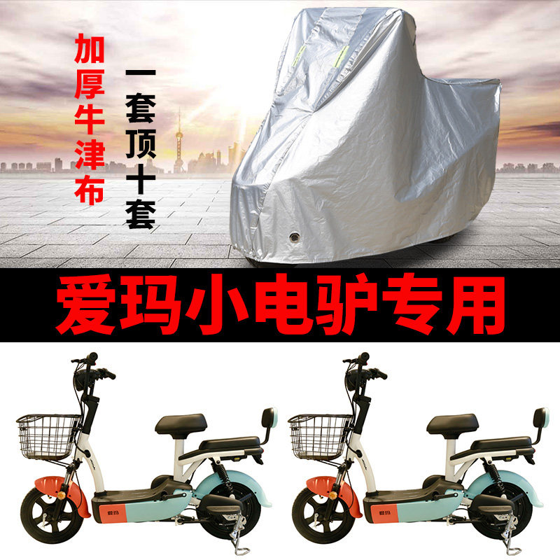 电动车专用防雨防晒车衣车罩车套