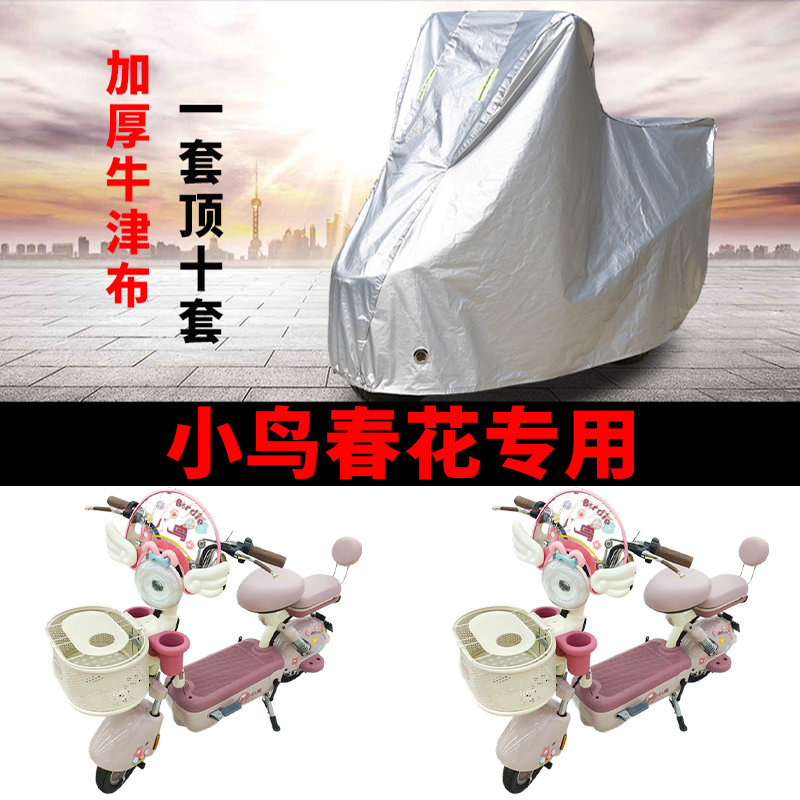 适用小刀小智2.0电动车车衣TDT2407Z防晒防雨防尘加厚电瓶车车罩