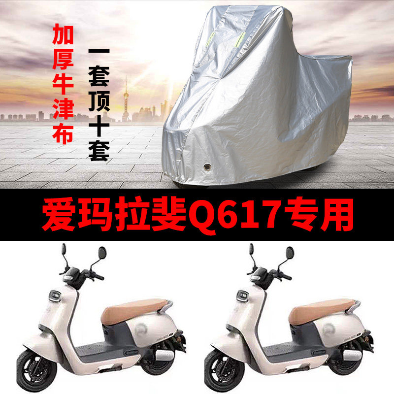 电动车专用防雨防晒车衣车罩车套