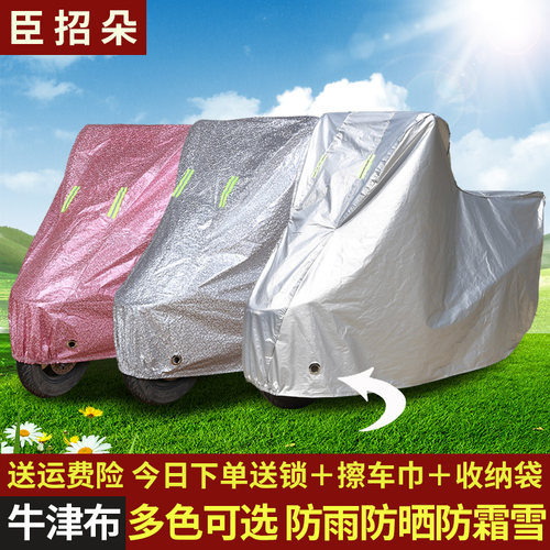 小牛电动车衣GO N1S G2 G3 F0 F2 B0 C0 UQi MQi防雨罩防晒防水套