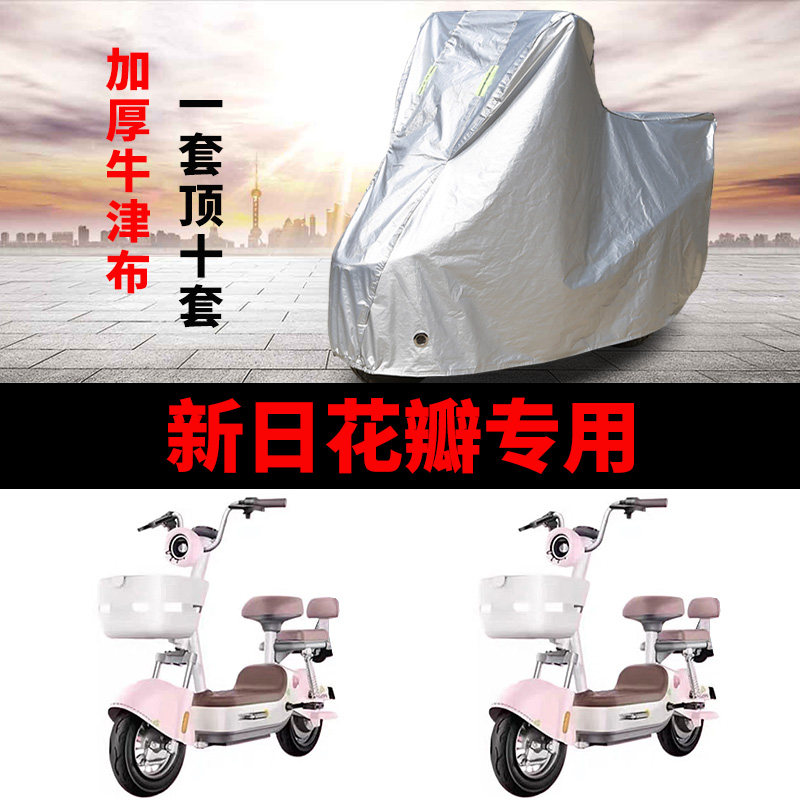 电动车专用防雨防晒车衣车罩车套