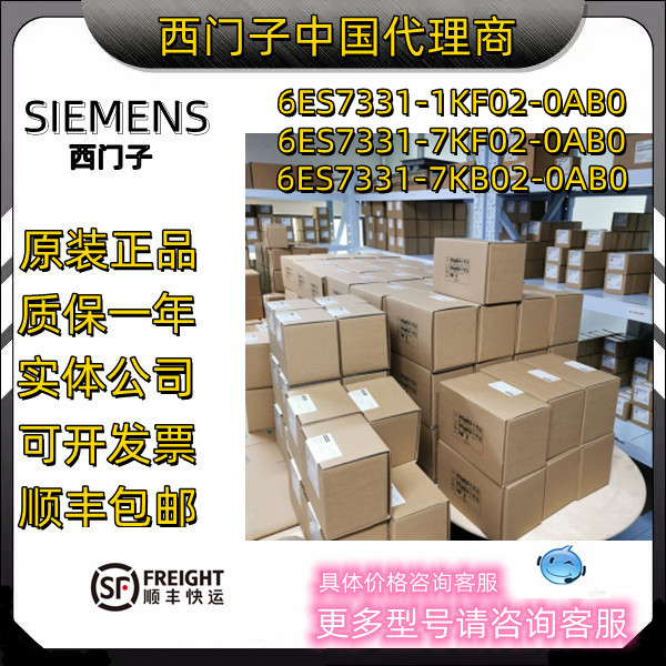 SIEMENS/西门子模块SM331特价