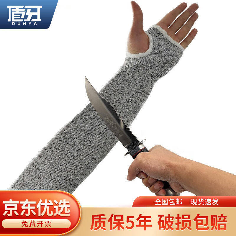 盾牙HPPE防割护臂加厚耐磨防切割劳保防护安全袖套五级防割套袖短