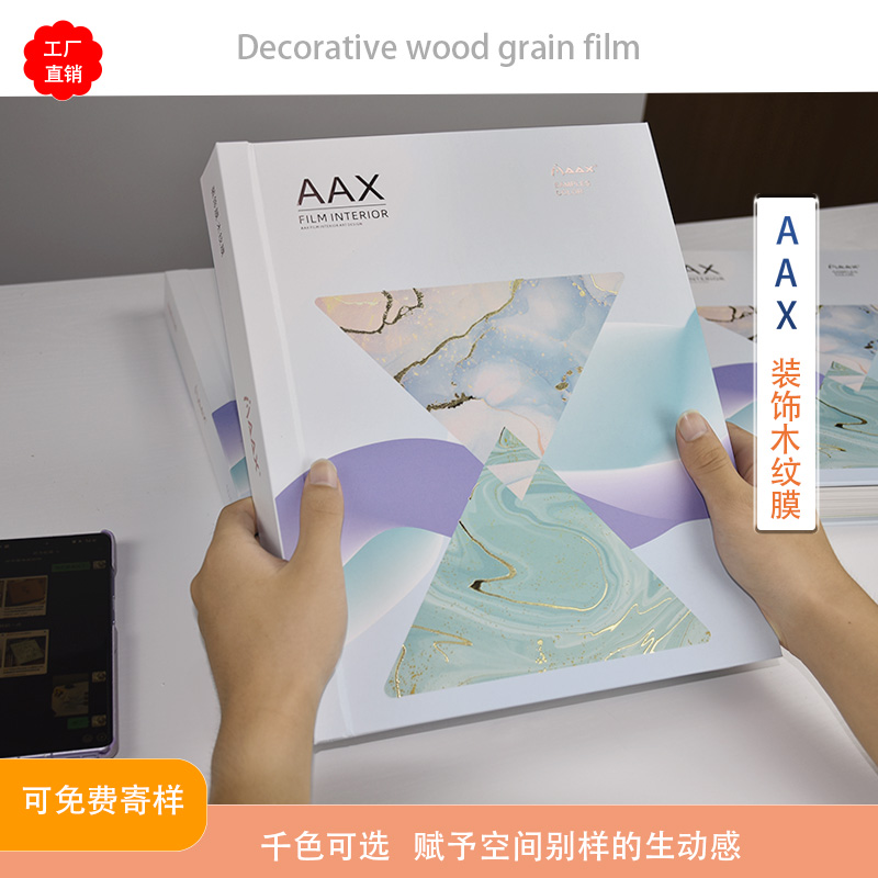 进口工程级木纹PVC膜自粘防水防潮防霉客厅卧室墙纸改色家具贴膜