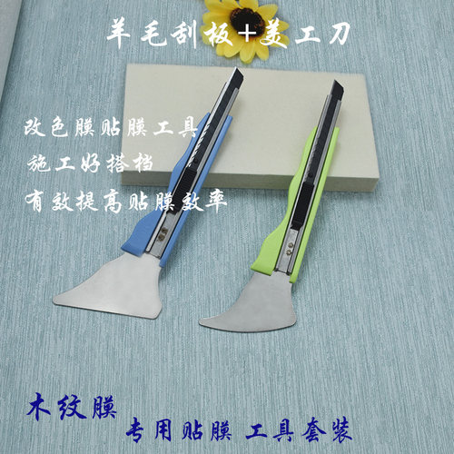 进口pvc木纹波音软片羊毛工具