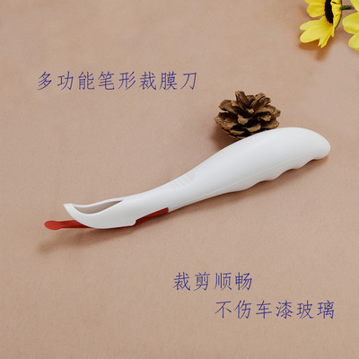 汽车工具底纸不伤漆面裁纸刀背纸裁膜刀专业笔形裁膜刀改色贴膜刀