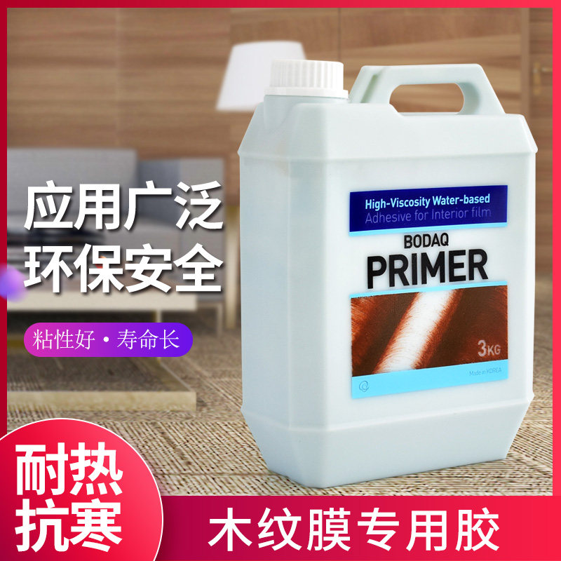 环保进口漆高粘力配套基膜贴膜固定增粘底胶木纹膜专用胶水性底漆
