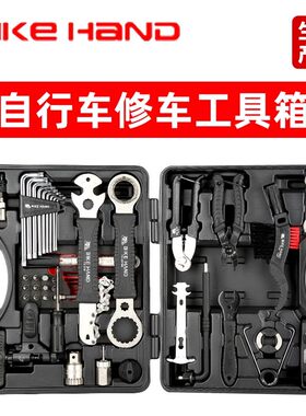 bike hand自行车修理工具套装组合公路山地车保养维修专业工具箱