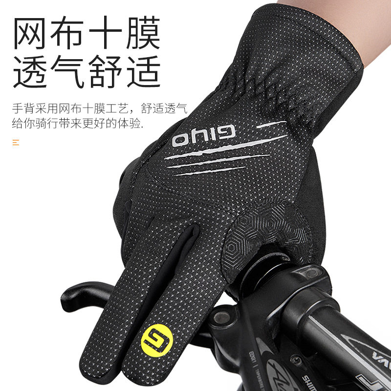 加厚手套GIYO抓绒自行车户外运动