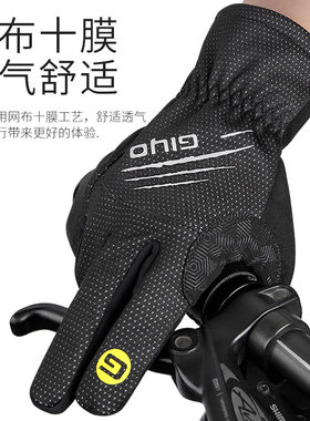 加厚手套GIYO抓绒自行车户外运动