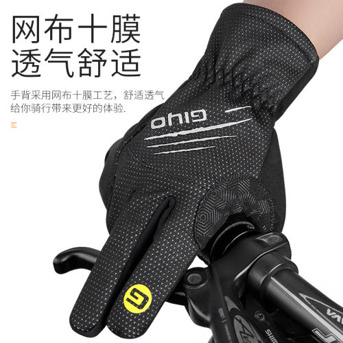 加厚手套GIYO抓绒自行车户外运动