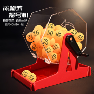 新款手摇式双色球选号器4CM球幸运球转盘抽奖机乒乓球道具摇奖机