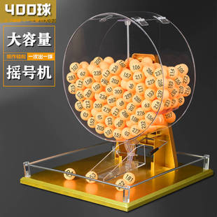手动摇奖机装2.7cm球 大容量选号机圆形亚克力幸运大抽奖活动促销