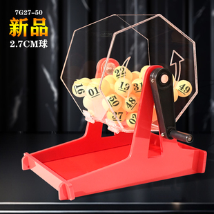手摇式双色球选号器2.7CM球幸运球转盘抽奖机乒乓球道具摇奖机