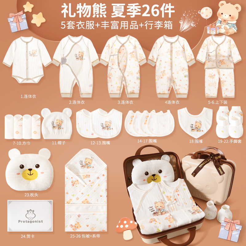新生儿礼盒套装秋冬衣服待产包