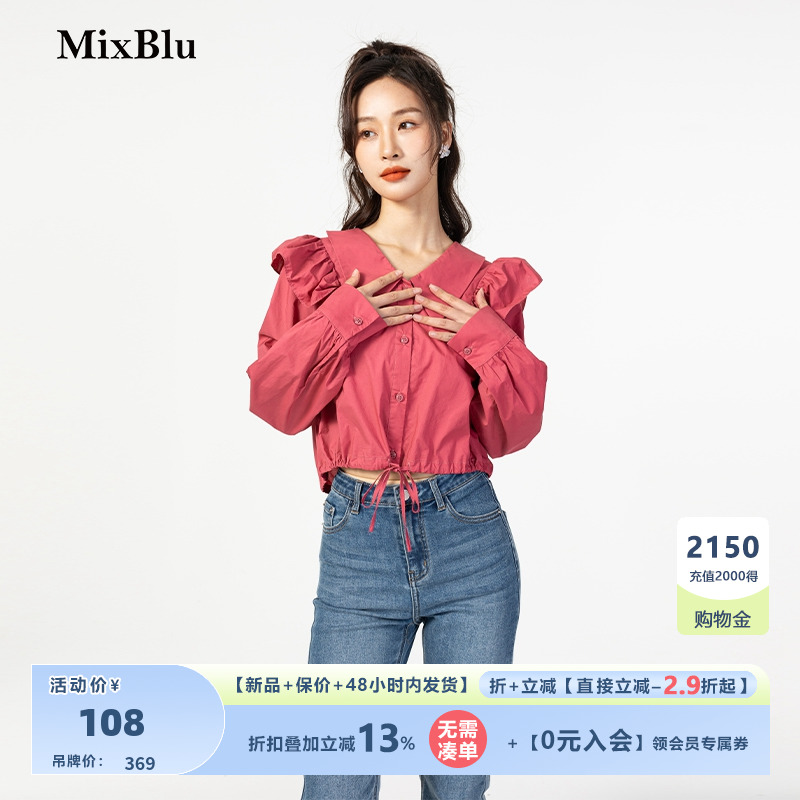 Mixblu玫红衬衫女2024新款夏季时尚百搭设计感小众木耳边长袖上衣