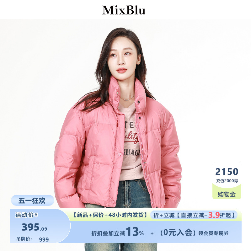 Mixblu粉红立领羽绒服女秋冬2023新款时尚百搭小个子保暖鸭绒外套