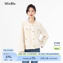 Mixblu米色毛毛外套女2023春季新款时尚小个子温柔风圆领百搭上衣