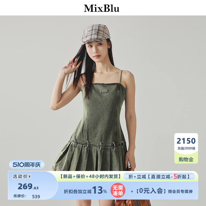 Mixblu绿灰环扣牛仔吊带百褶裙收腰显瘦甜美减龄连衣裙女2024夏季