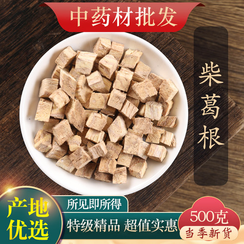 中药材特级野生葛根柴葛根500克