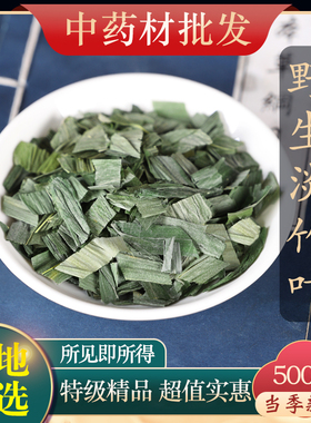 中药材特级野生淡竹叶500克g新货筛选竹叶茶泡水泡茶另售藿香佩兰