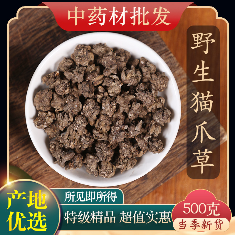 中药材特级野生猫爪草500克正品