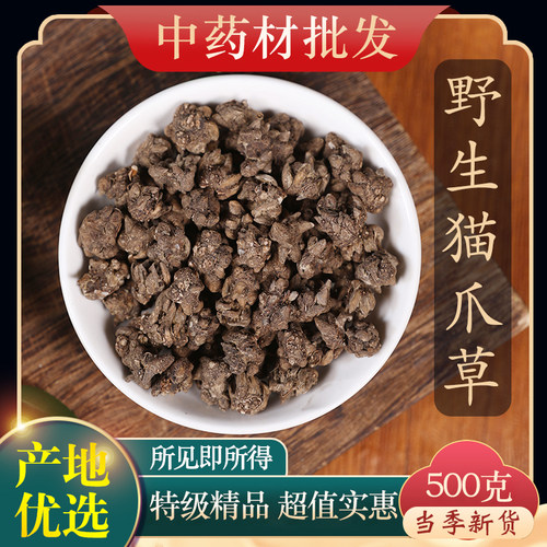 中药材特级野生猫爪草500克正品