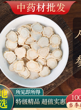 中药材店铺药材大全中草药专卖