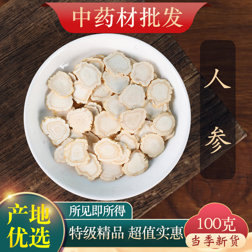 中药材店铺药材大全中草药专卖