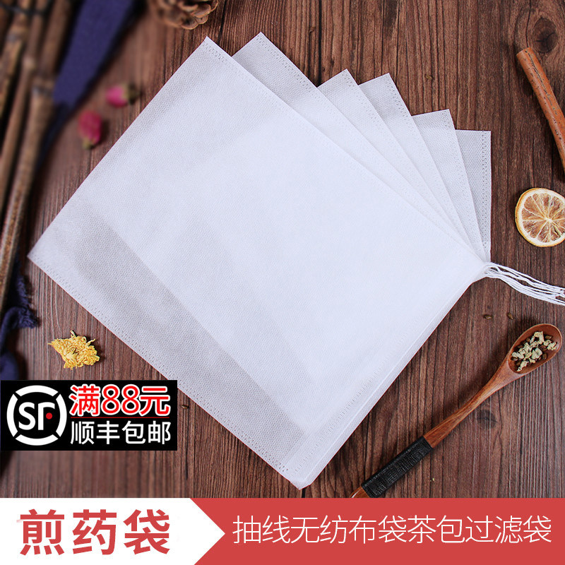 中药材无纺布袋 煎药袋 过滤袋 卤料香料 茶叶袋 煎药包 拉线拉绳