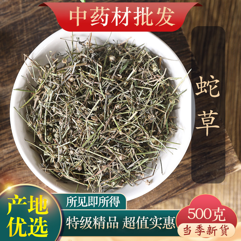 中药材精选百花蛇舌草白花蛇舌草 500g克正品新货另有半枝莲