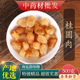 中药材精选龙眼肉 桂圆肉无硫桂圆干500克食用药用 无核龙眼肉正品