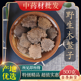 中药材精选野生木鳖子 木鳖子仁 木鳖子果 土木鳖 木憋子500g克
