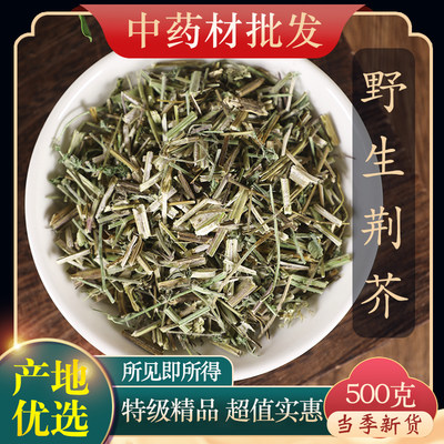 荆芥中药材500g克带野生河南