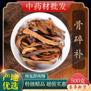 中药材特级骨碎补申姜石姜巴崖姜碎骨补生发毛姜干货500g克新货