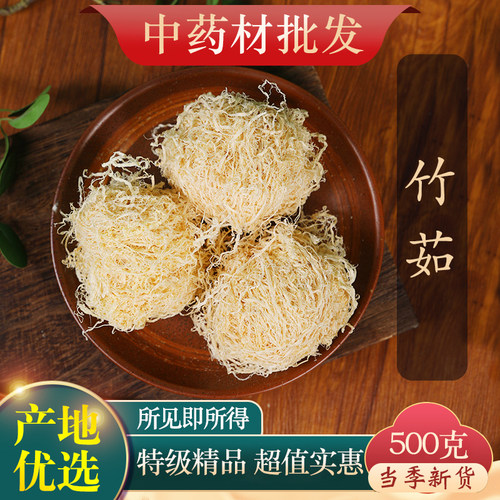 中药材特级野生竹茹500g正品新货