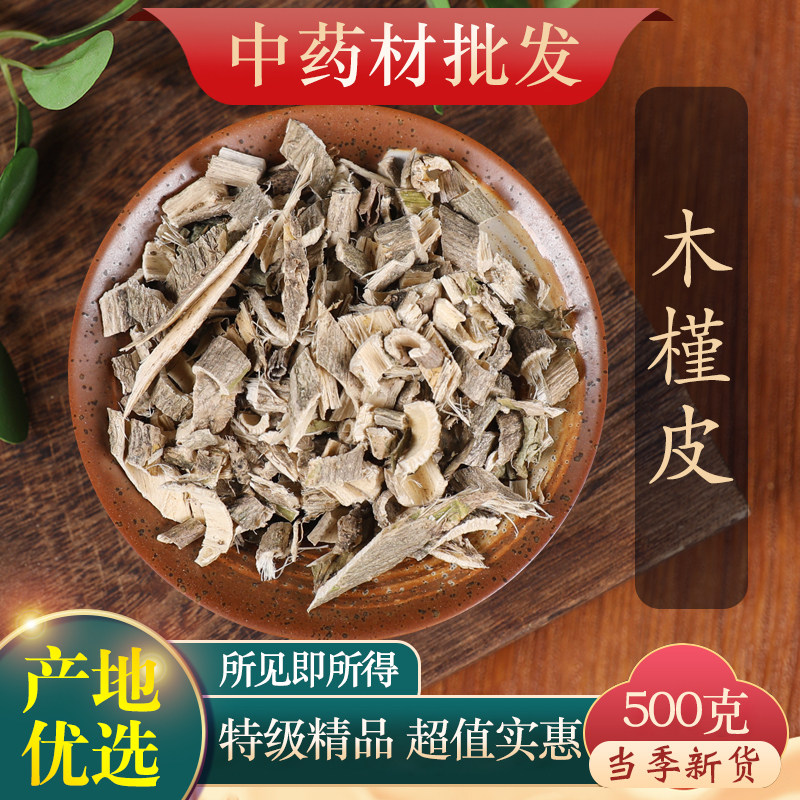中药材精选木槿皮500克正品