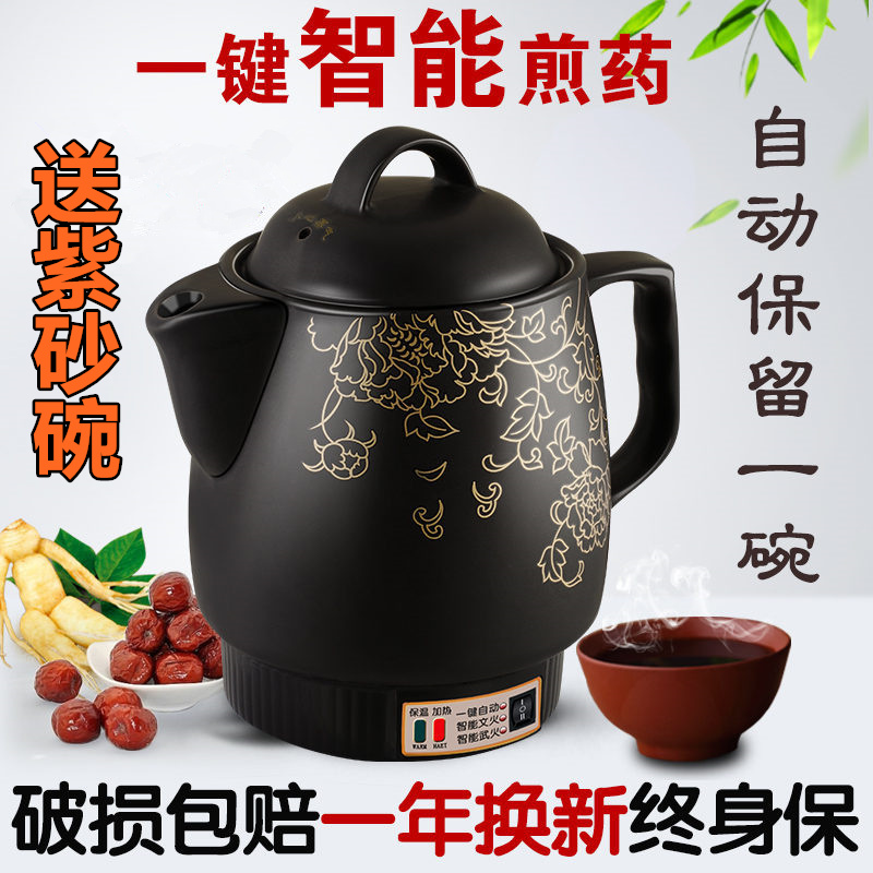 电子中药煲煎中医药壶熬药砂锅机全自动煮中药罐炖药神器插电药锅