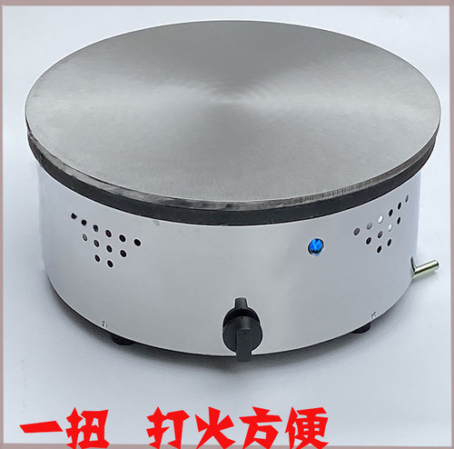 山东杂粮煎饼果子机煤气