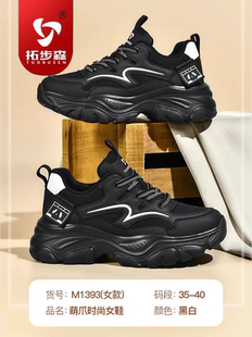 1393萌爪时尚 女鞋 休闲磁力振动按摩健康鞋 舒适透气轻便四季