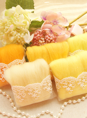 黄色羊毛条 仟樱 羊毛毡戳戳乐 手工diy材料包 进口高品质材料包