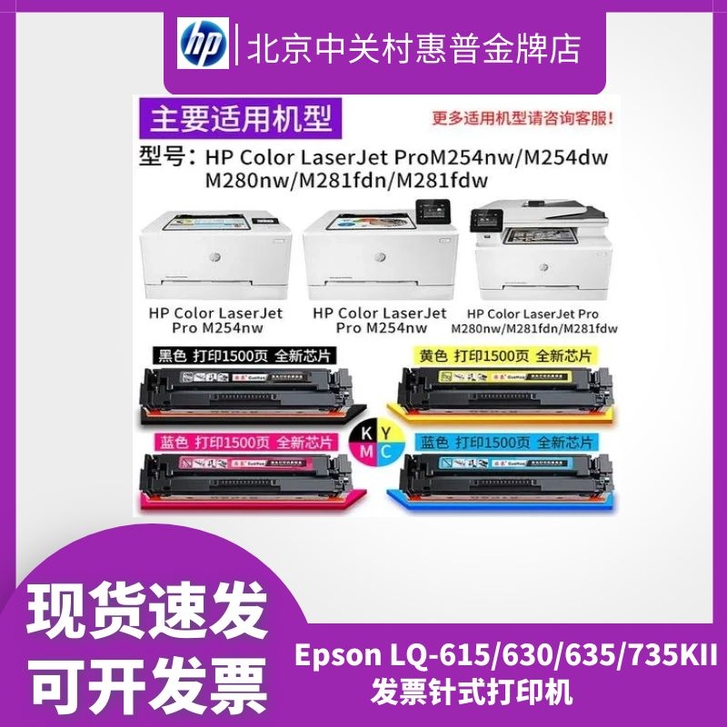 惠普打印机硒鼓粉盒易加粉耗材