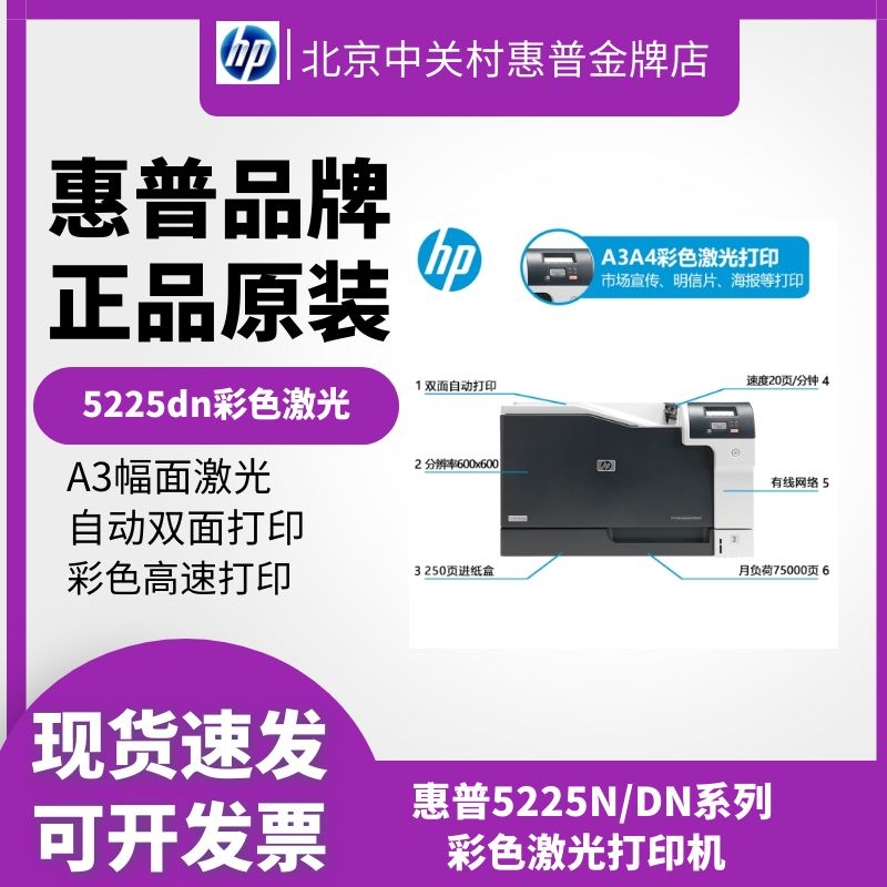 打印机办公室商务用彩色激光