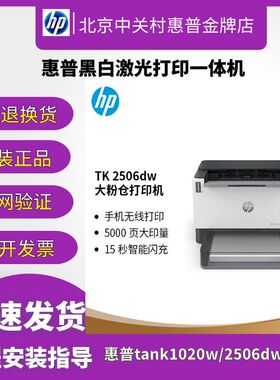 hp惠普M208dw1008w105w1003a1108激光打印机家用小型黑白迷你办公