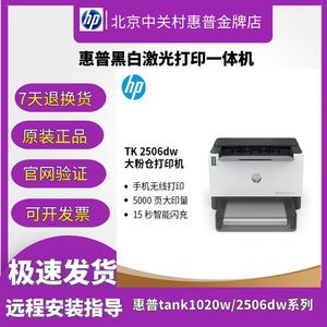 hp惠普M208dw1008w105w1003a1108激光打印机家用小型黑白迷你办公