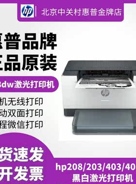 惠普家用黑白迷你激光打印机