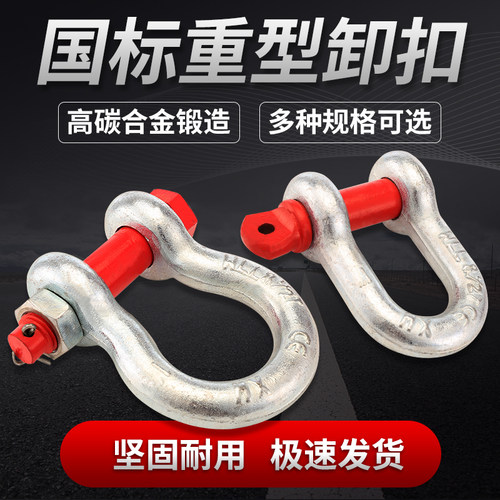 弓形美式国标马蹄卡扣重型吊环